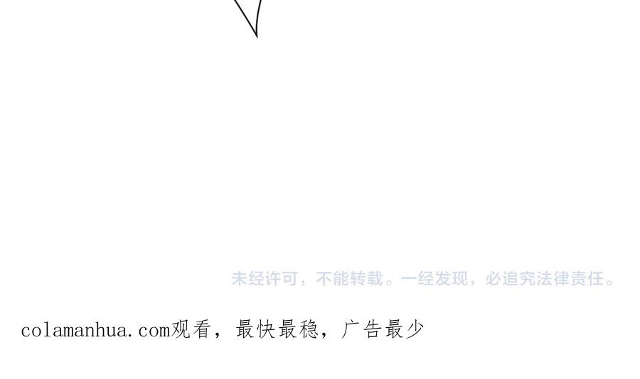 末世超级系统 第158话 变异巨蛇 第77页