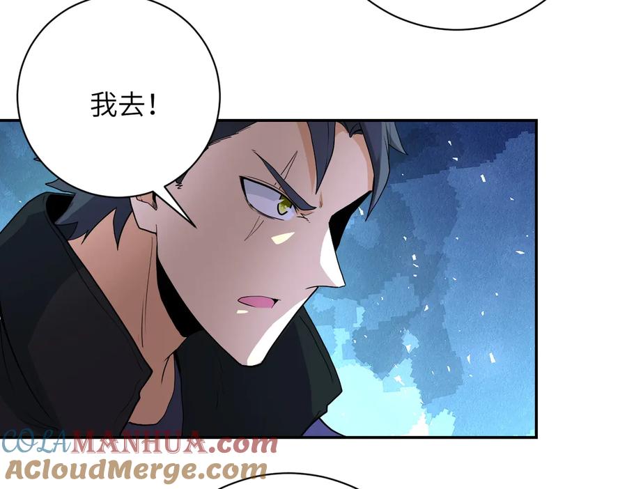 末世超级系统 第158话 变异巨蛇 第55页