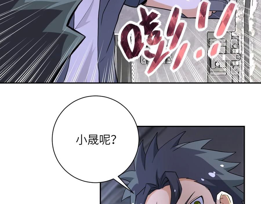 末世超级系统 第158话 变异巨蛇 第20页