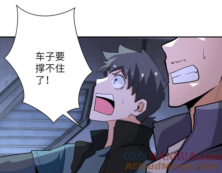 末世超级系统 第158话 变异巨蛇 第37页