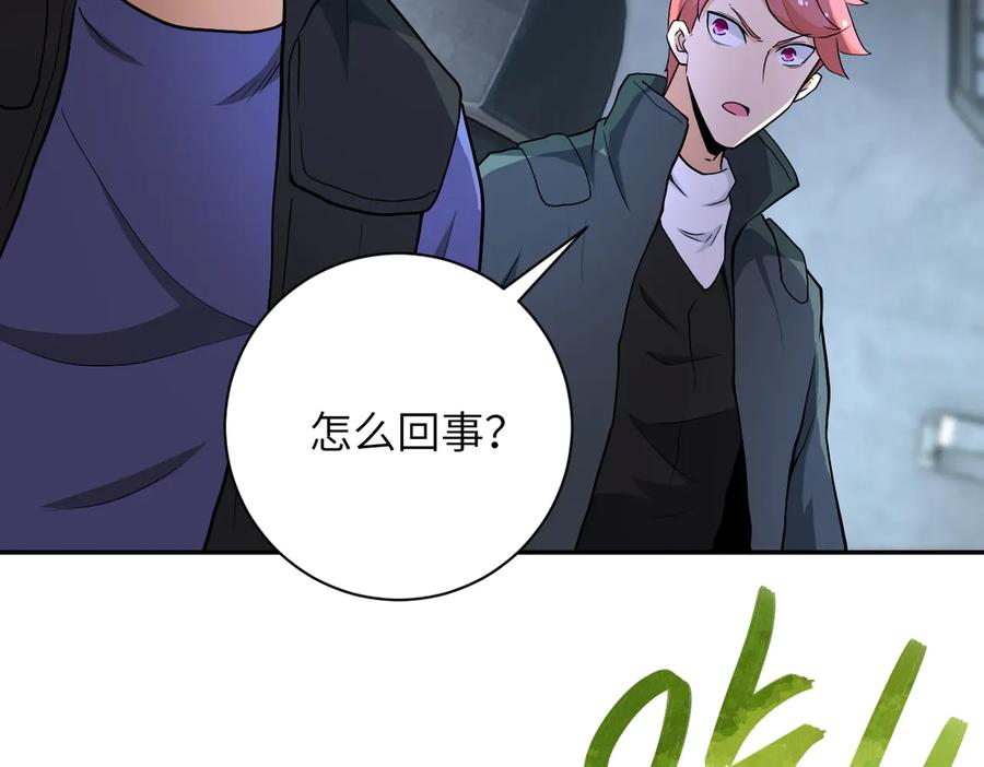 末世超级系统 第158话 变异巨蛇 第15页