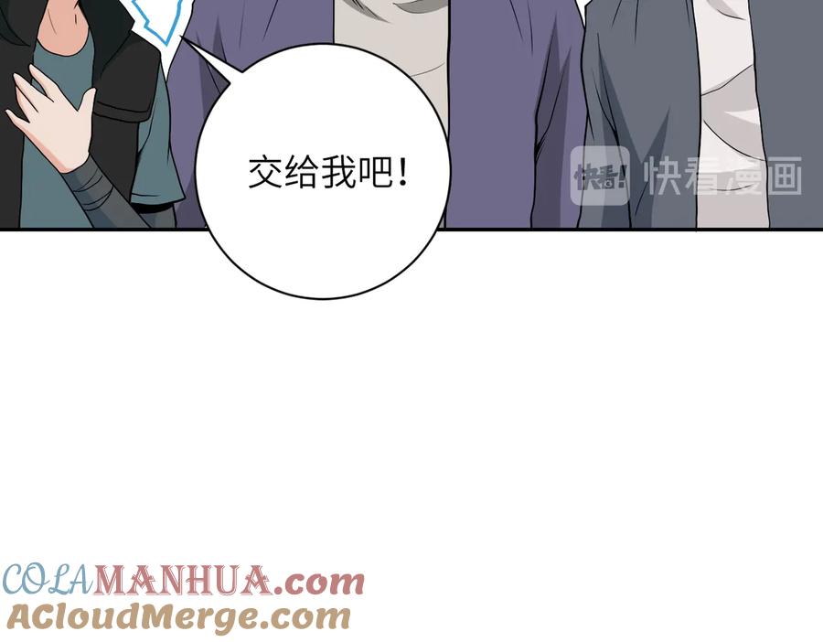 末世超级系统 第158话 变异巨蛇 第64页
