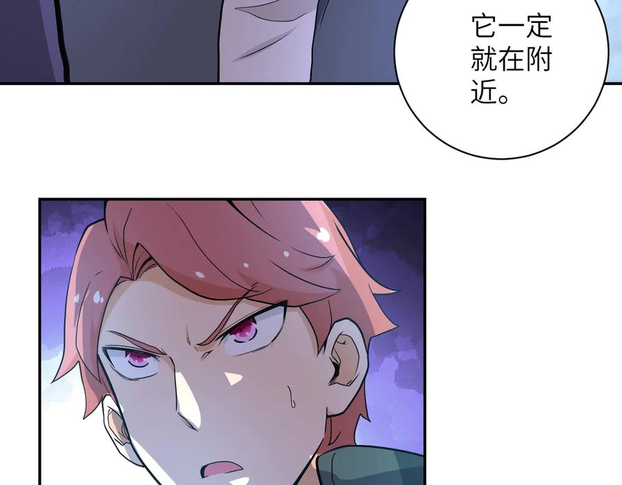 末世超级系统 第158话 变异巨蛇 第50页
