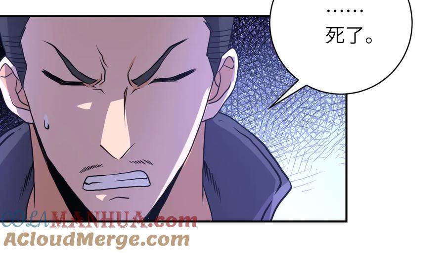 末世超级系统 第158话 变异巨蛇 第22页