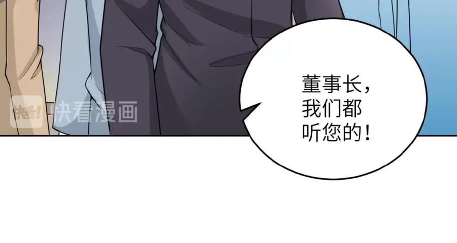 末世超级系统 第15话 发酵的邪恶 第68页