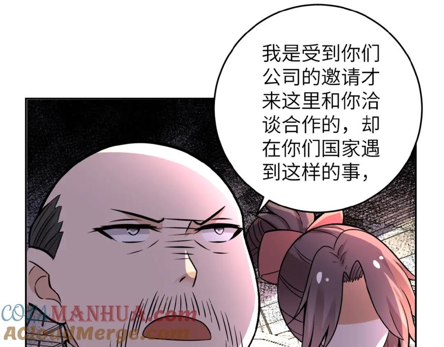 末世超级系统 第15话 发酵的邪恶 第77页