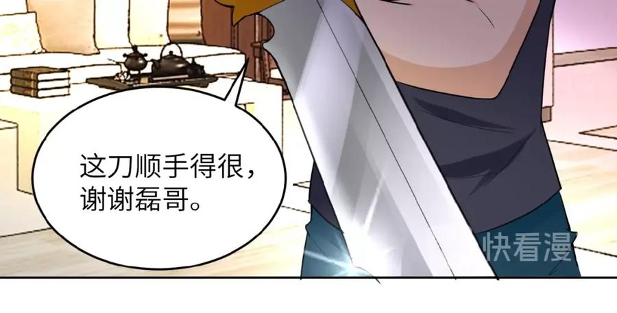 末世超级系统 第15话 发酵的邪恶 第178页