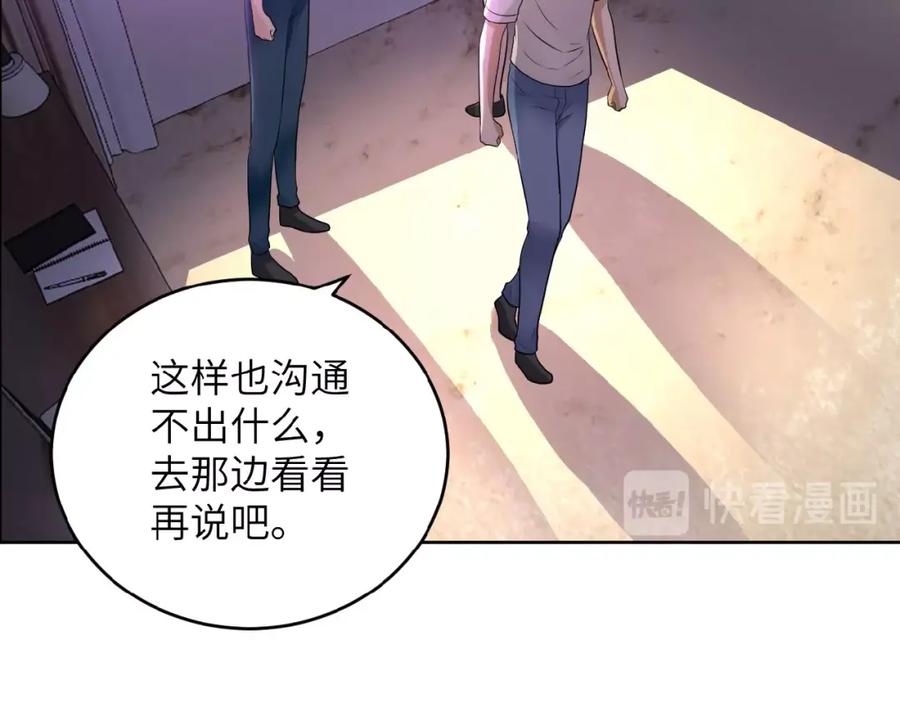 末世超级系统 第15话 发酵的邪恶 第24页