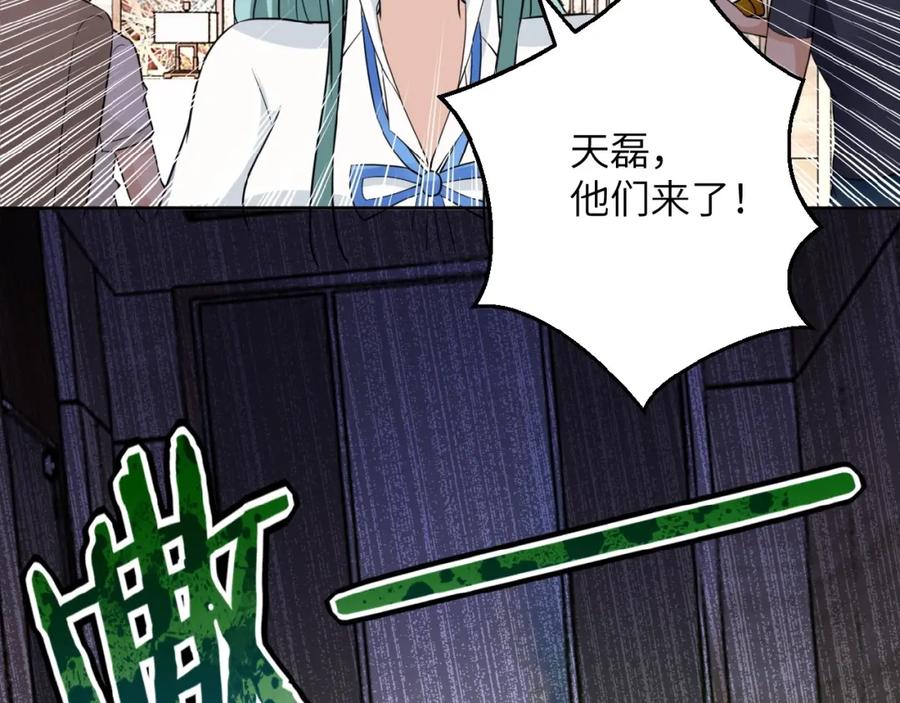 末世超级系统 第15话 发酵的邪恶 第180页