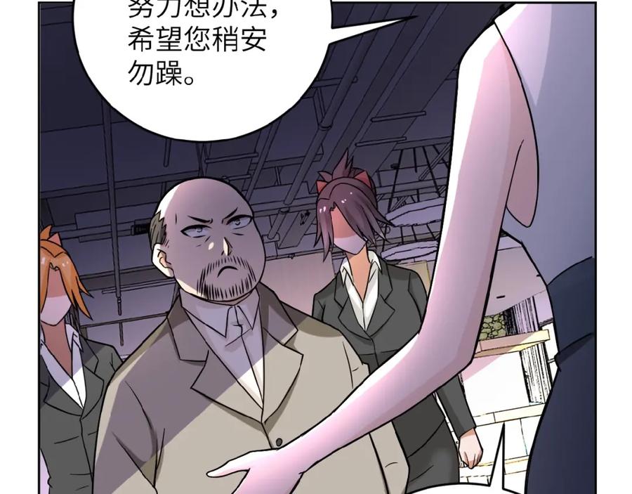 末世超级系统 第15话 发酵的邪恶 第84页