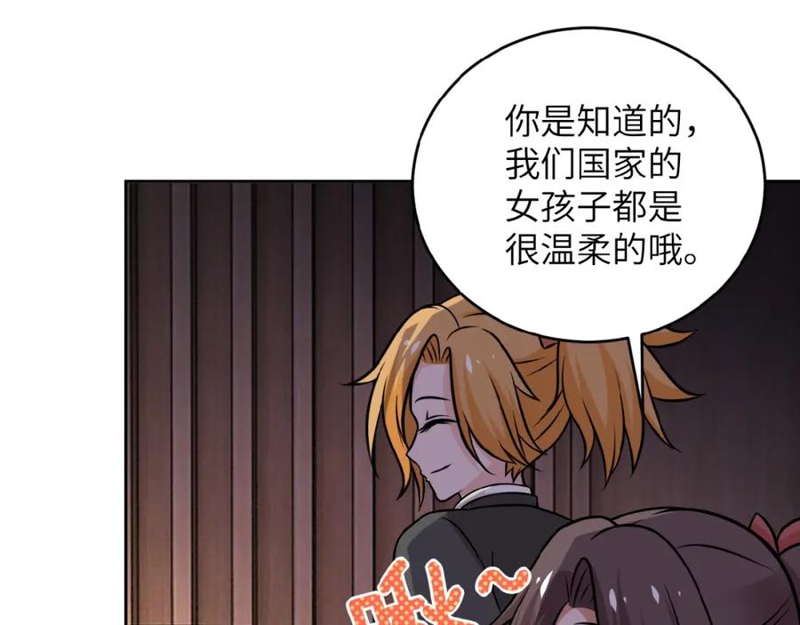 末世超级系统 第15话 发酵的邪恶 第146页