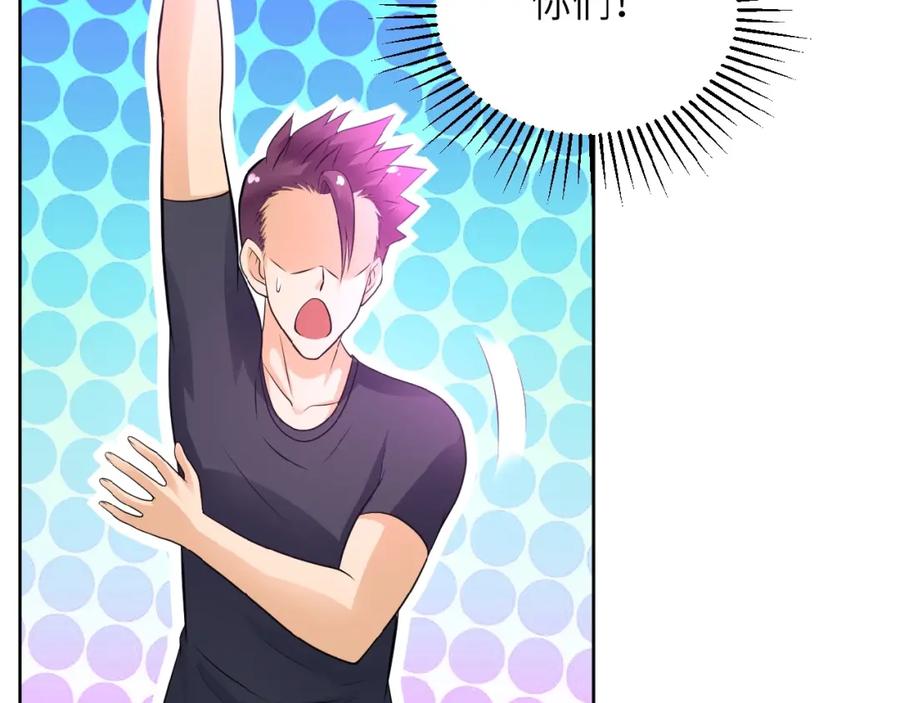 末世超级系统 第15话 发酵的邪恶 第15页