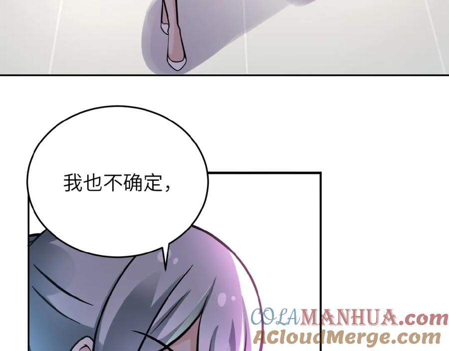末世超级系统 第15话 发酵的邪恶 第97页