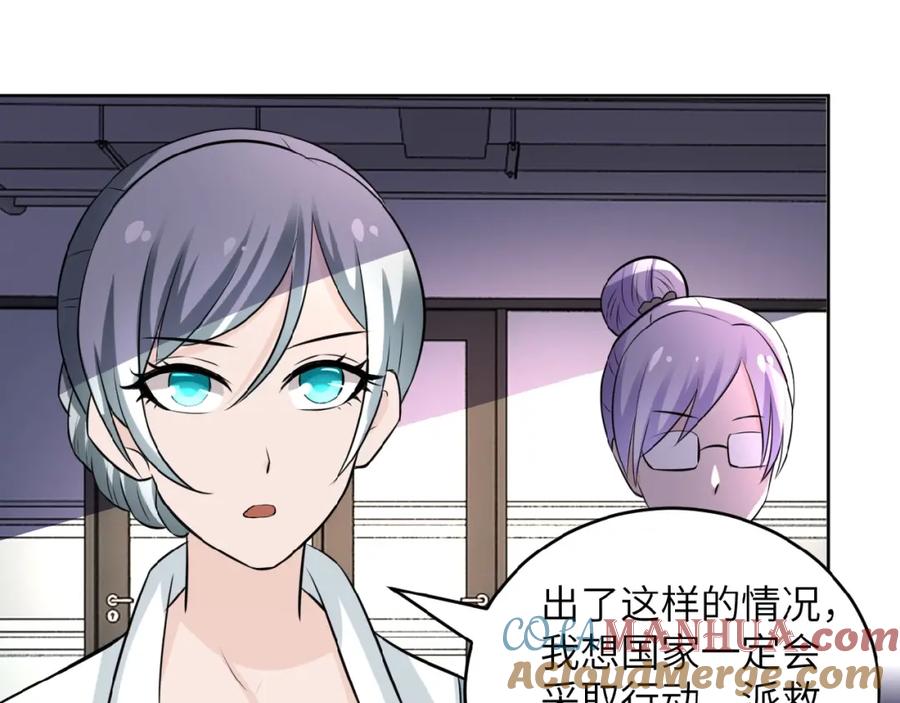末世超级系统 第15话 发酵的邪恶 第61页