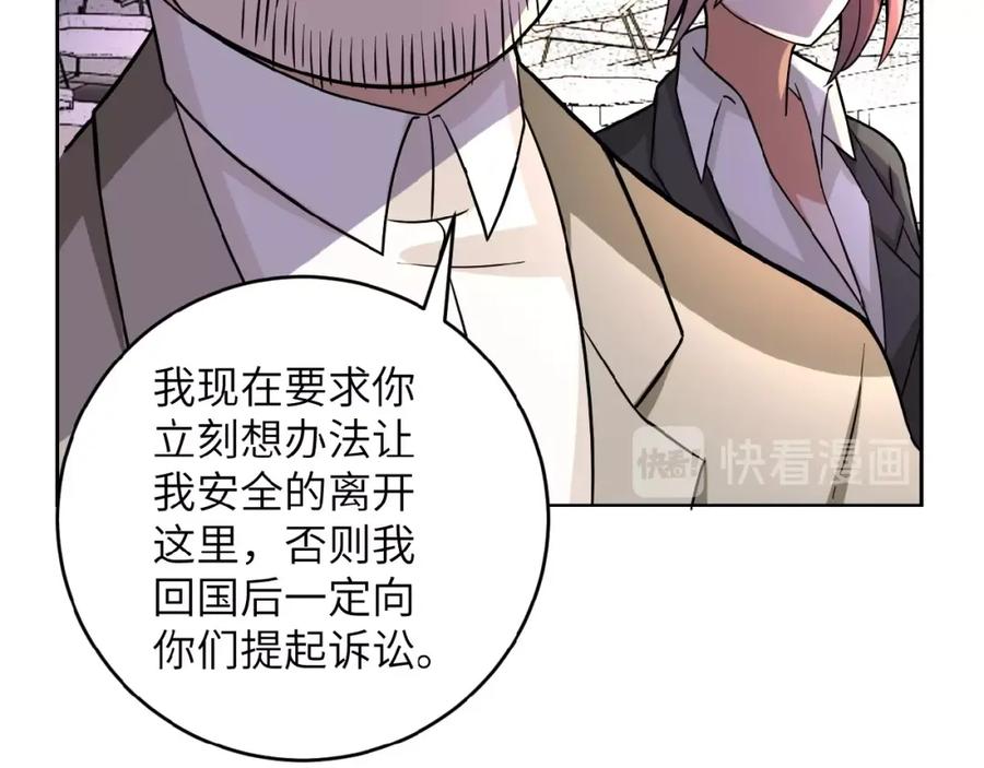 末世超级系统 第15话 发酵的邪恶 第78页