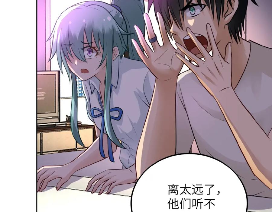 末世超级系统 第15话 发酵的邪恶 第11页
