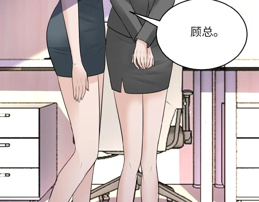 末世超级系统 第15话 发酵的邪恶 第42页