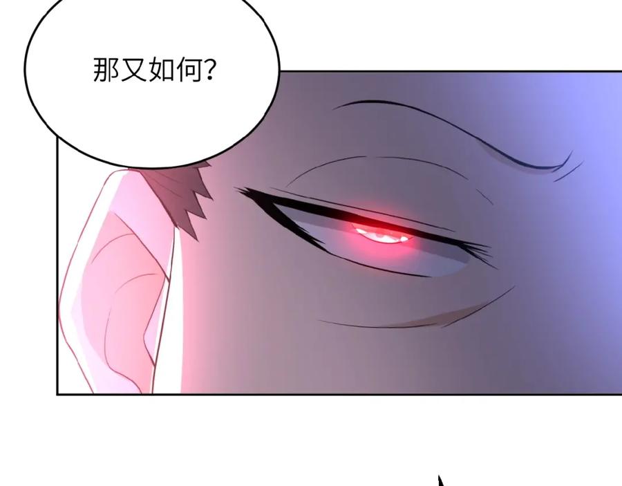 末世超级系统 第15话 发酵的邪恶 第119页