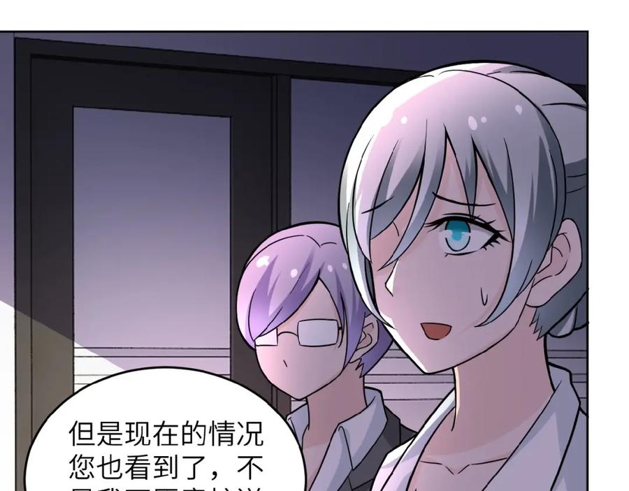 末世超级系统 第15话 发酵的邪恶 第82页