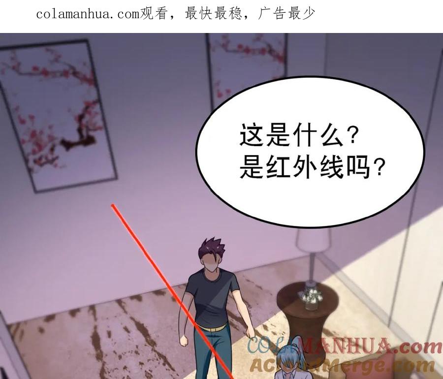 末世超级系统 第15话 发酵的邪恶 第1页