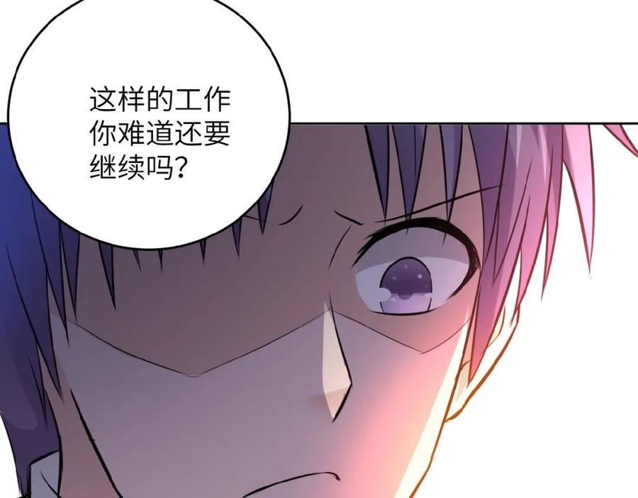 末世超级系统 第15话 发酵的邪恶 第142页