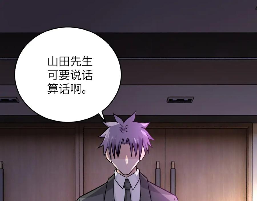 末世超级系统 第15话 发酵的邪恶 第150页
