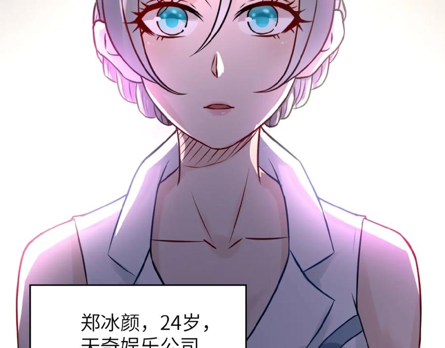 末世超级系统 第15话 发酵的邪恶 第44页
