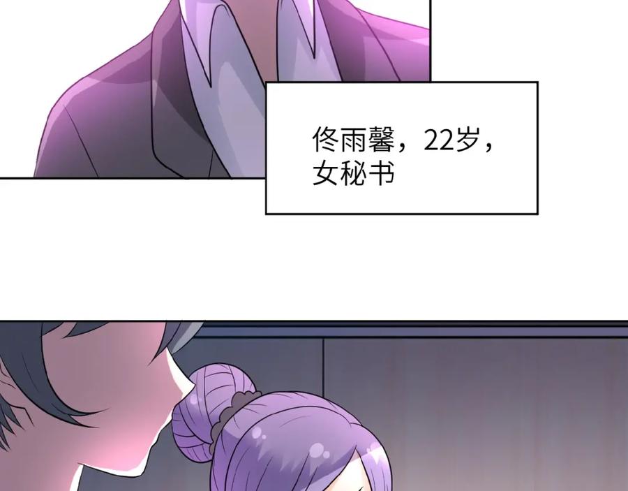 末世超级系统 第15话 发酵的邪恶 第52页
