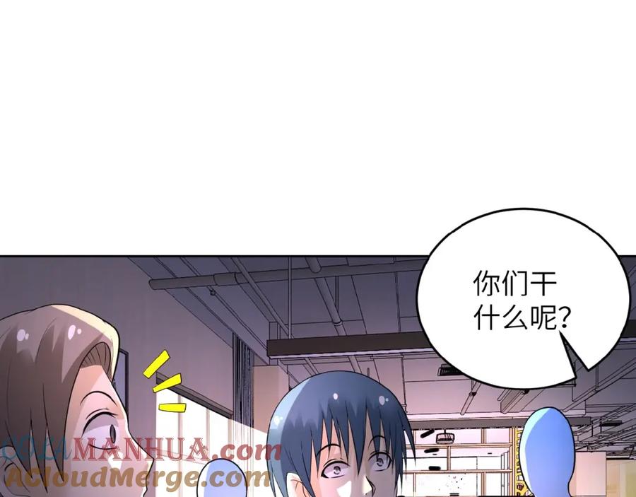 末世超级系统 第15话 发酵的邪恶 第25页