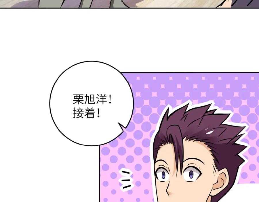 末世超级系统 第15话 发酵的邪恶 第168页