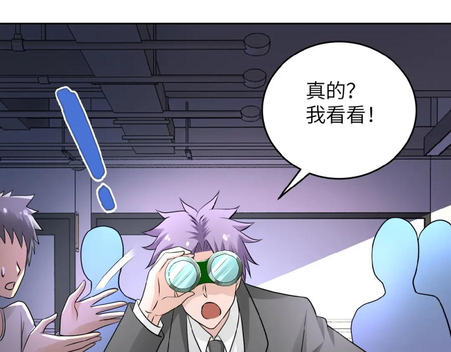 末世超级系统 第15话 发酵的邪恶 第32页