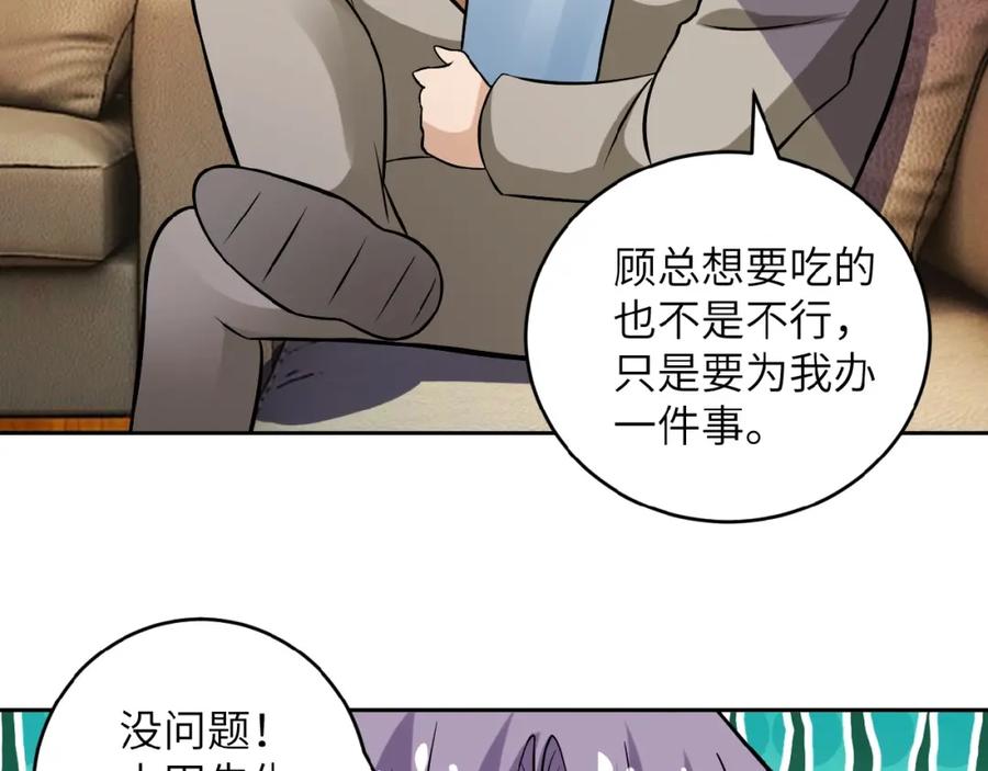 末世超级系统 第15话 发酵的邪恶 第128页