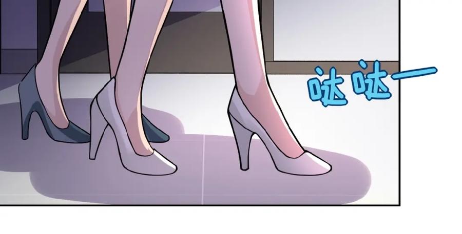 末世超级系统 第15话 发酵的邪恶 第94页