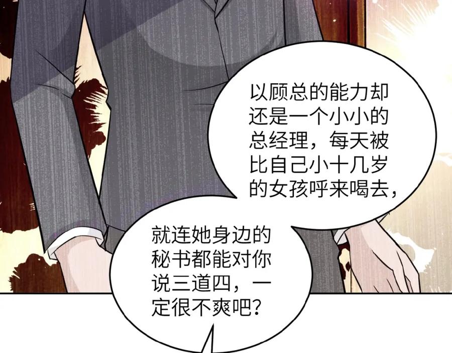 末世超级系统 第15话 发酵的邪恶 第140页