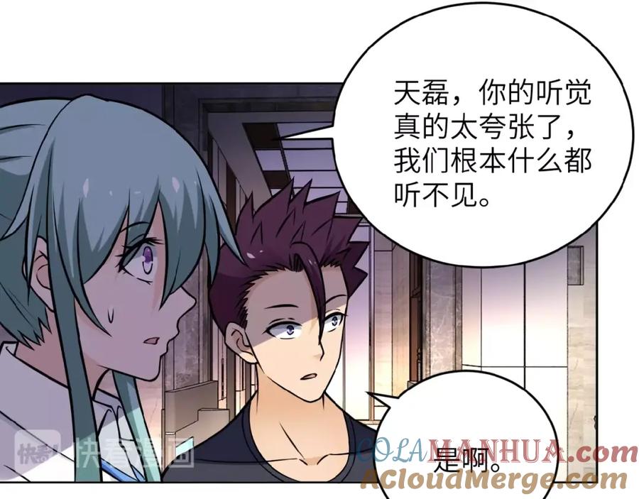末世超级系统 第15话 发酵的邪恶 第165页