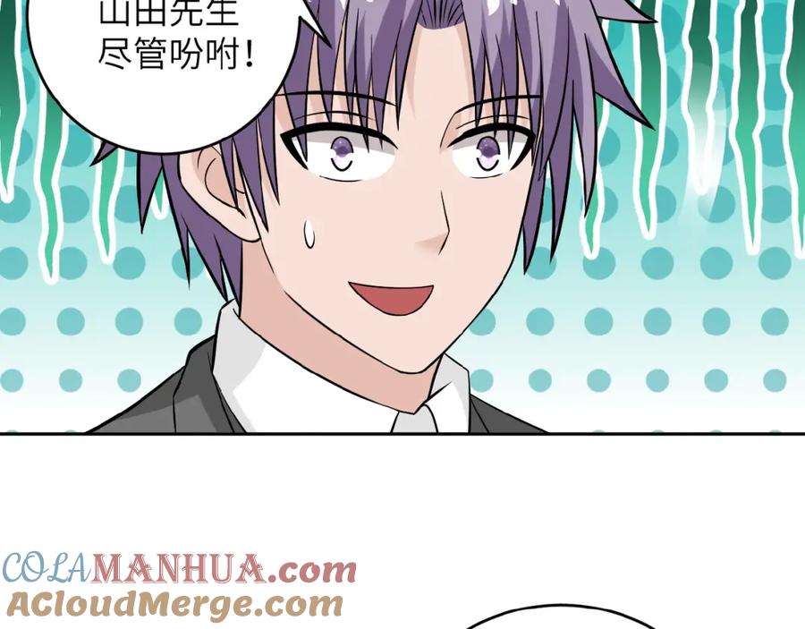 末世超级系统 第15话 发酵的邪恶 第129页