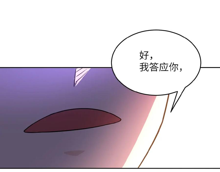 末世超级系统 第15话 发酵的邪恶 第148页