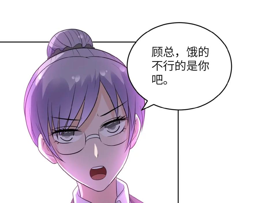 末世超级系统 第15话 发酵的邪恶 第51页