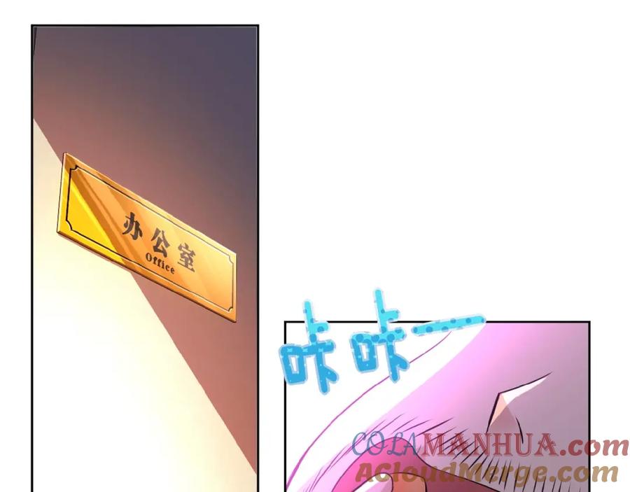 末世超级系统 第15话 发酵的邪恶 第105页