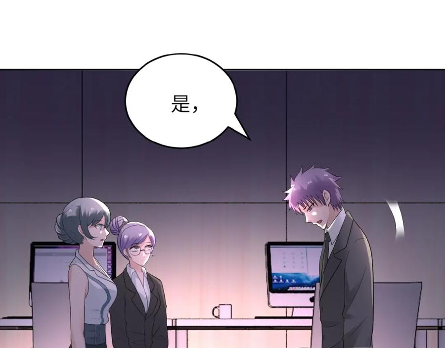 末世超级系统 第15话 发酵的邪恶 第47页