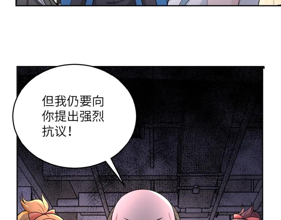 末世超级系统 第15话 发酵的邪恶 第74页