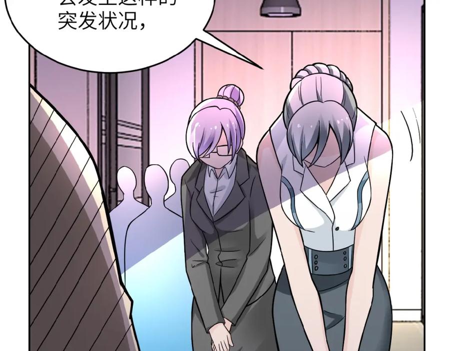 末世超级系统 第15话 发酵的邪恶 第80页