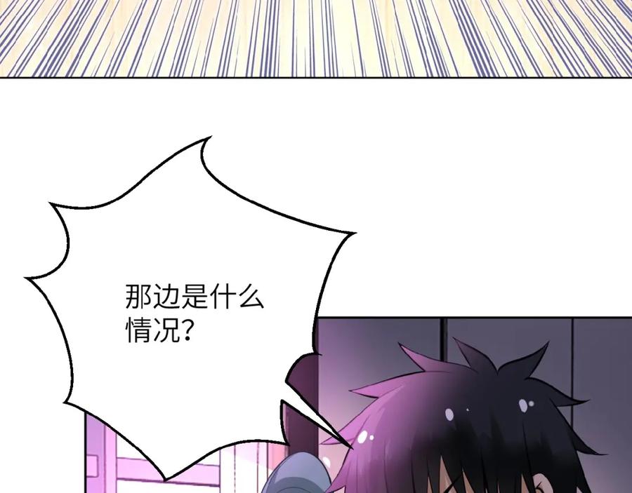 末世超级系统 第15话 发酵的邪恶 第10页