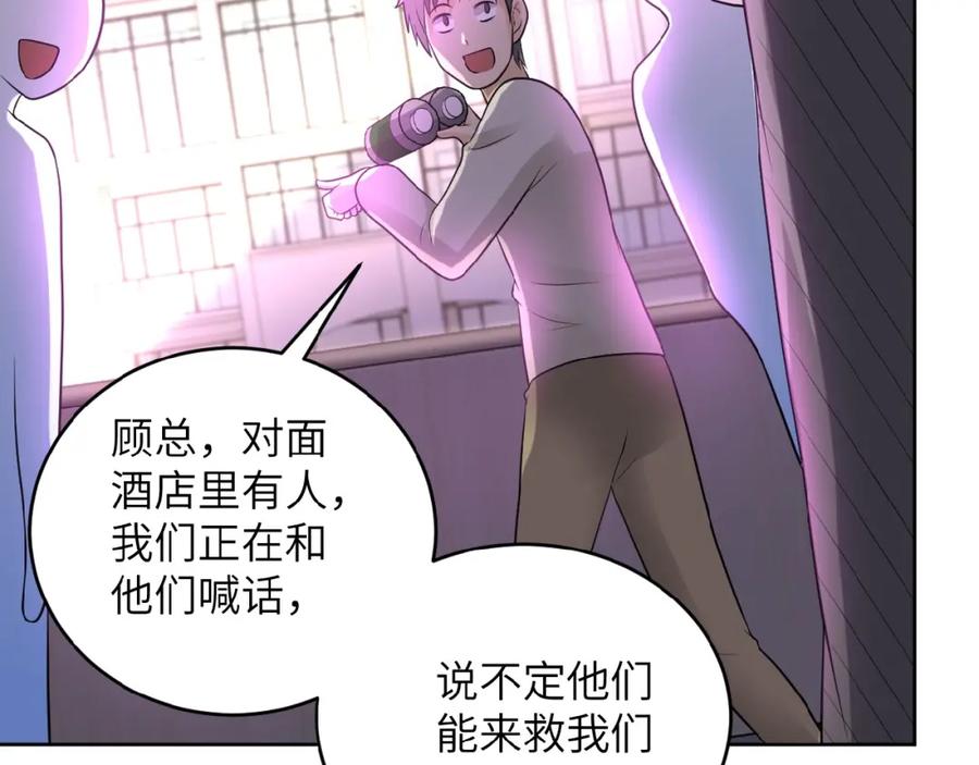 末世超级系统 第15话 发酵的邪恶 第30页