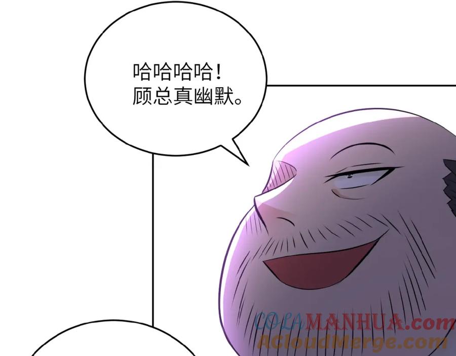 末世超级系统 第15话 发酵的邪恶 第137页