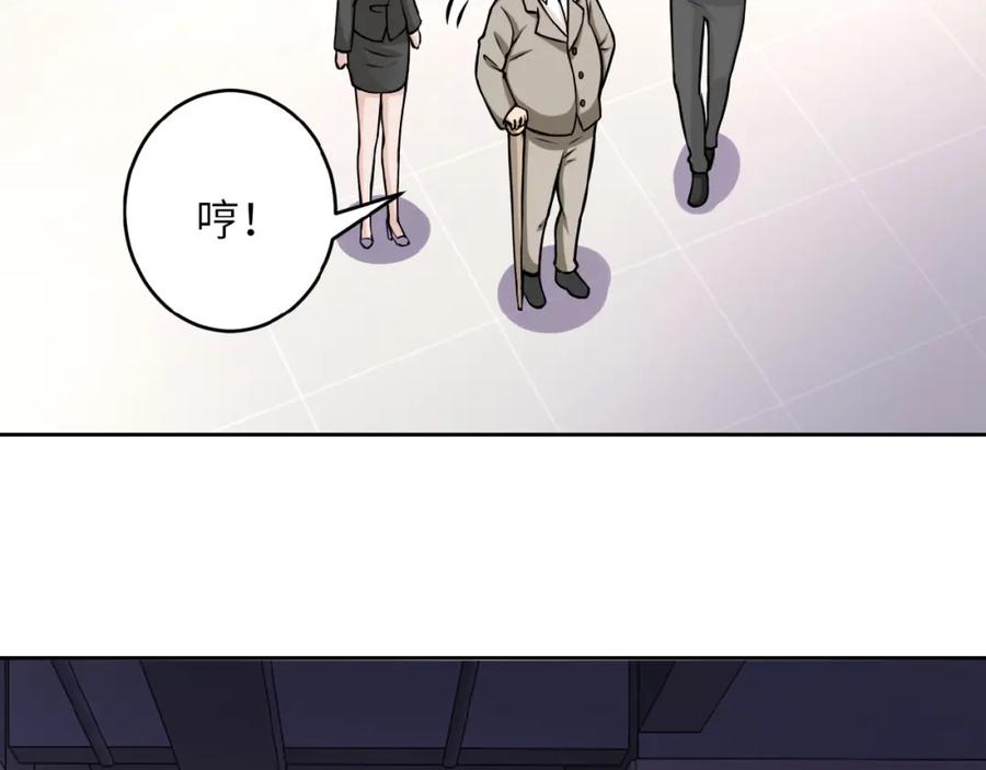 末世超级系统 第15话 发酵的邪恶 第91页