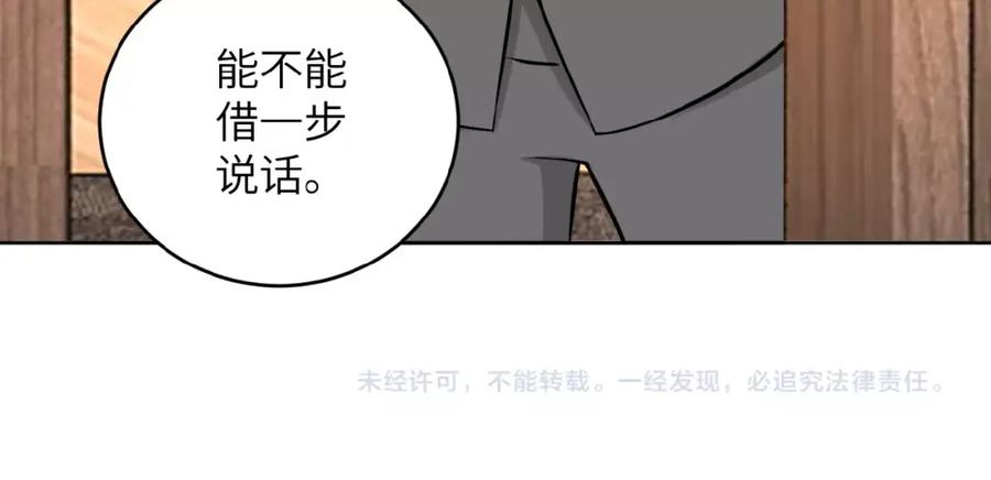 末世超级系统 第15话 发酵的邪恶 第194页