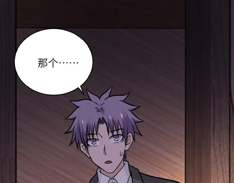 末世超级系统 第15话 发酵的邪恶 第192页