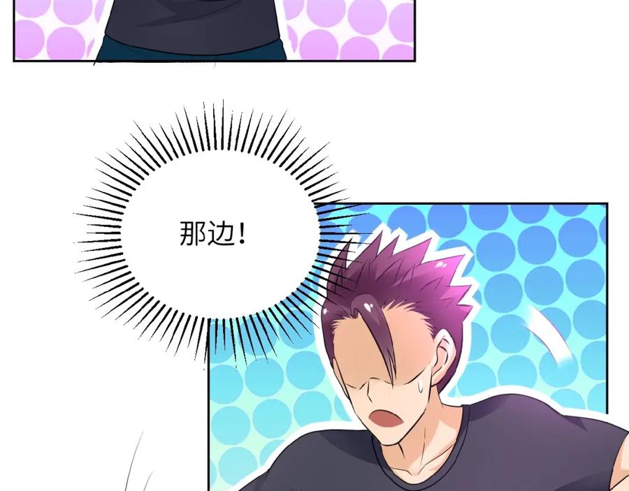 末世超级系统 第15话 发酵的邪恶 第16页