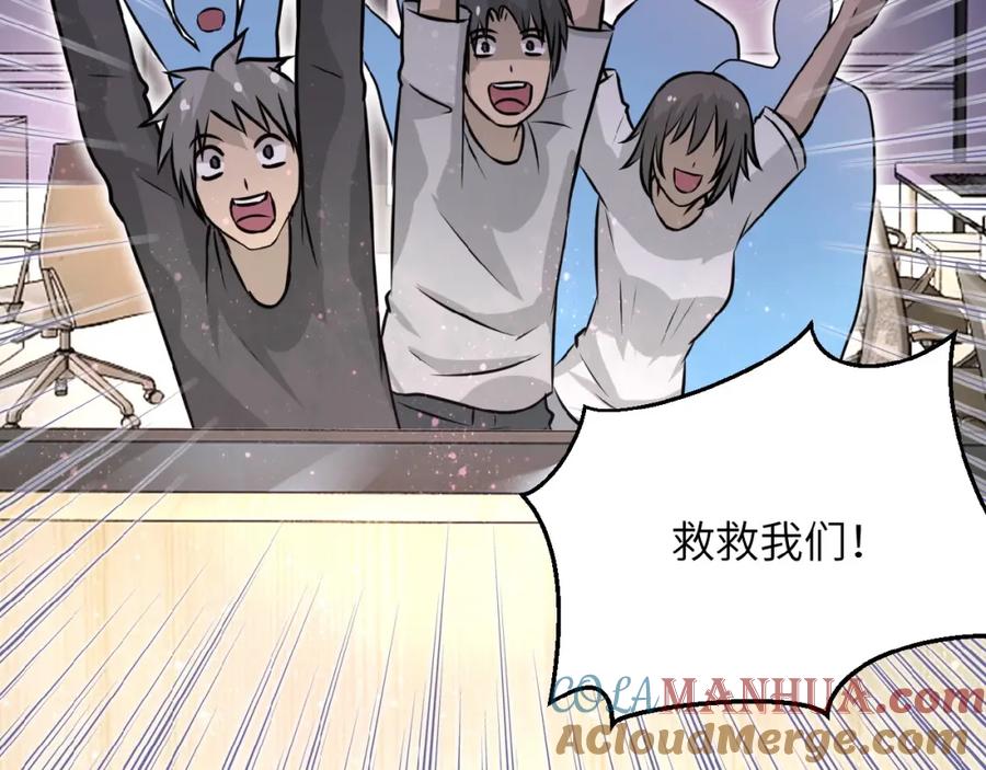 末世超级系统 第15话 发酵的邪恶 第9页